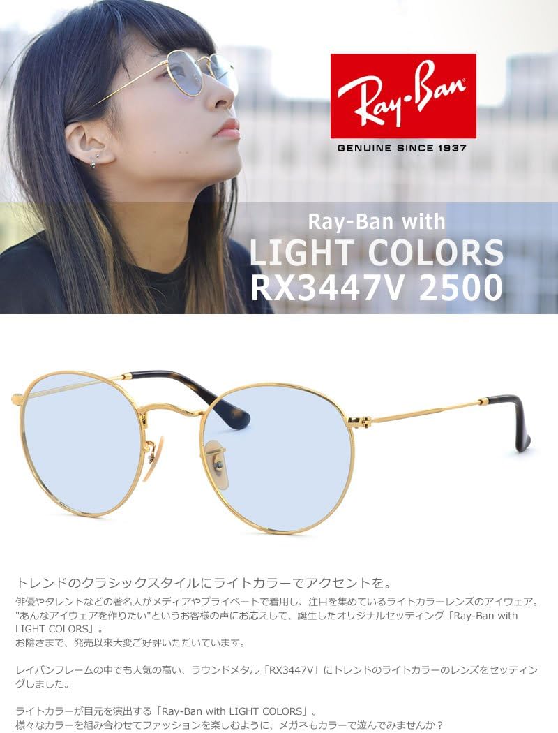 レイバン RX3447V-2503 50 ライトグレー調光サングラス ケース無し 調